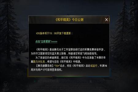 和平精英开挂辅助神器免费（和平精英开挂辅助器下载安装）